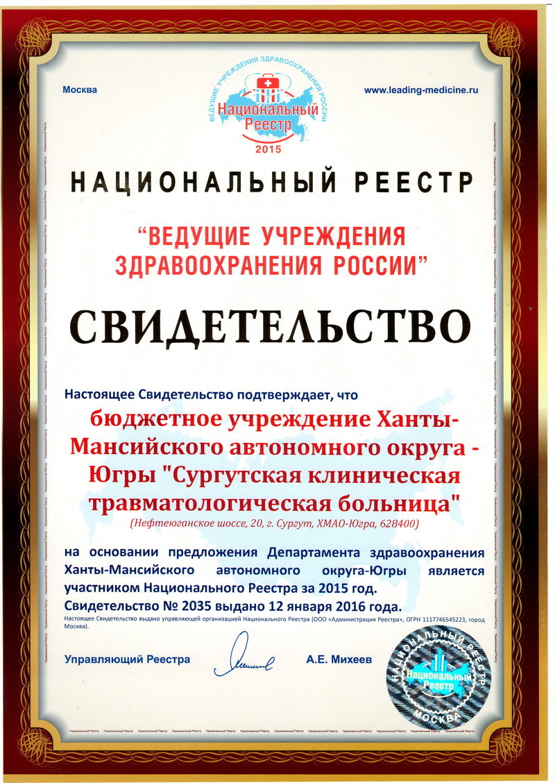 Ясногорская районная больница телефон регистратуры