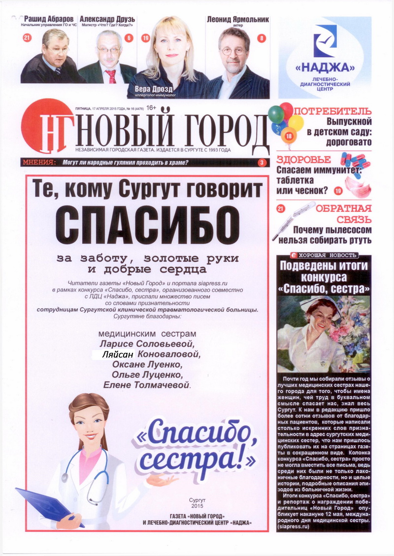 Медицинские центры в уфе уролог