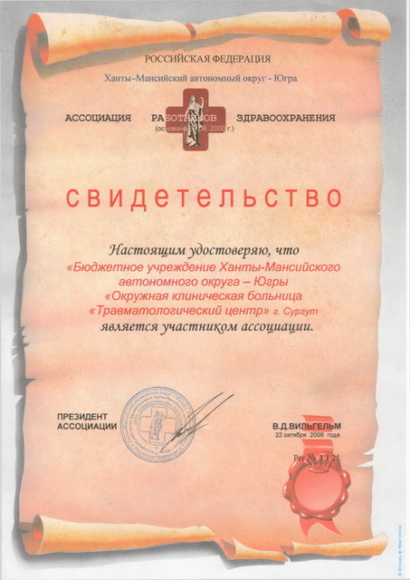 Телефон железнодорожной поликлиники в прокопьевске