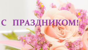  С Днем анестезиолога!