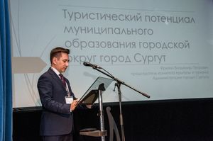Сотрудники Травмбольницы приняли участие в III туристском форуме Сургута