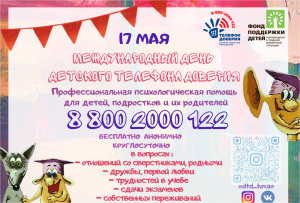  «Если надо - помощь рядом!»