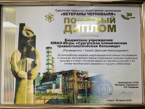 Почётный диплом