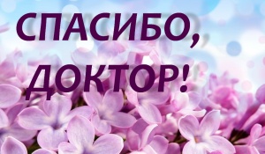 Ваша дружная команда работает слаженно и профессионально!