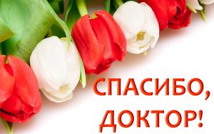 Это тот случай, когда благодарить хочется бесконечно!