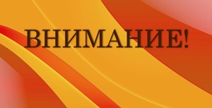 Уважаемые пациенты! Сообщаем вам, что временно приостановлена запись на электронейромиографию