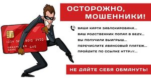 УМВД России по Ханты-Мансийскому округу предупреждает!