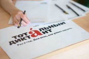 Сургутская травмбольница станет одной из 11-ти городских площадок Тотального диктанта