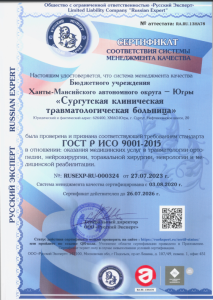 Сертификат соответствия