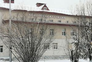 Дежурный медперсонал нейрореабилитационного отделения будет премирован за грамотные и оперативные действия при возгорании