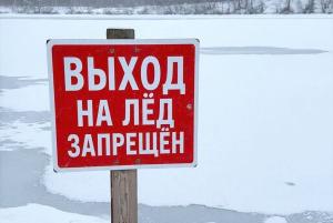 Не выдерживает вес человека! Сегодня в Югре опасно выходить на неокрепший лёд 
