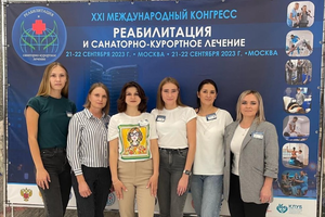 Специалисты Сургутской травмбольницы приняли участие в XXI Международном конгрессе «Реабилитация и санаторно-курортное лечение»
