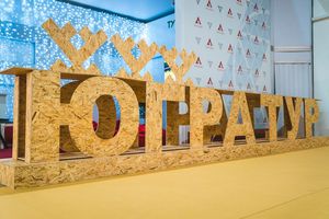 Врачи Травмбольницы приняли участие в XVIII туристской ярмарке «ЮграТур 2019»