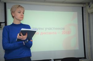 Сотрудники Травмбольницы напишут Тотальный диктант онлайн
