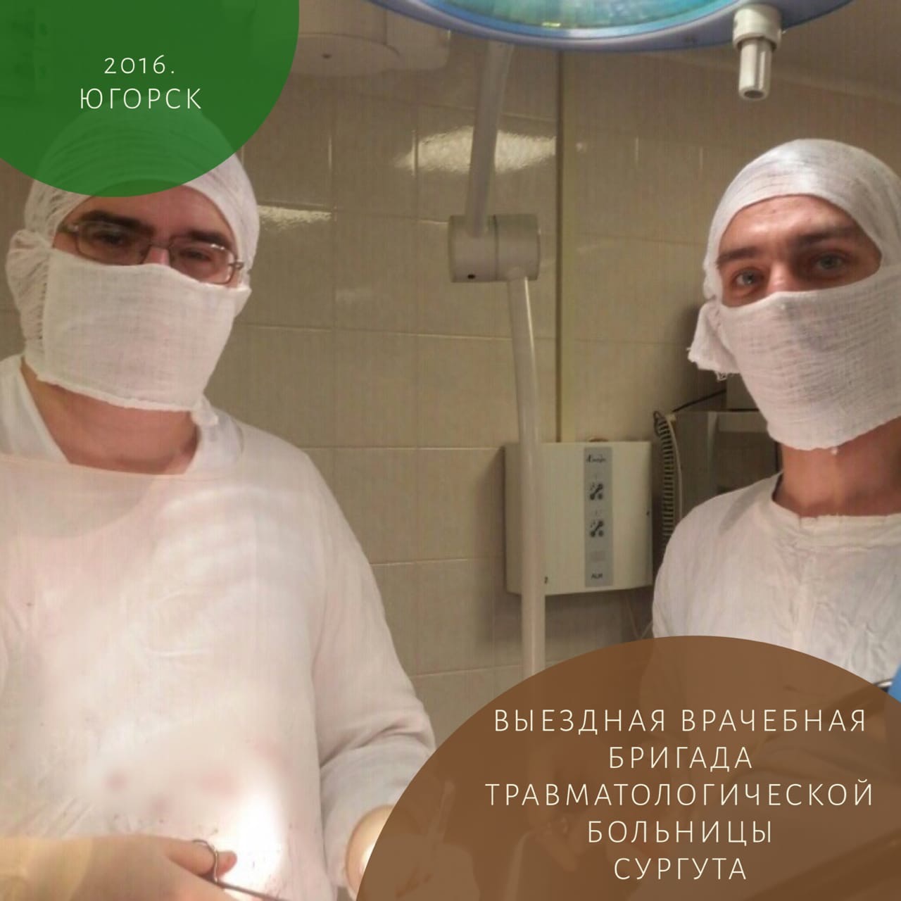 Травмбольница прокопьевск телефоны регистратура. Врачебная бригада. Травмбольница в Прокопьевске нейрохирурги. Костюм для медбрата клиники. Кировская травмбольница.