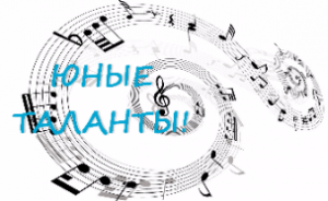 Талантливы во всем!