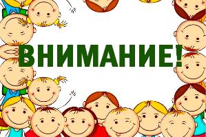 Уважаемые пациенты! Сообщаем об изменении режима работы Детской поликлиники