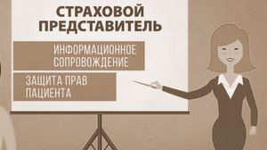 Работа страховых представителей в Югре