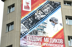 Уголки памяти, окна Победы, баннеры героизму медиков. В Сургутской травмбольнице завершилось праздничное оформление к 9 Мая