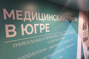 Потенциал Сургутской травмбольницы и всего югорского здравоохранения представлен на крупнейшем международном форуме «Российская неделя здравоохранения-2022» в Москве