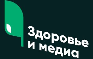 Стартовал Всероссийский конкурс для СМИ «Общественное здоровье: смысл, тематика, жанры»