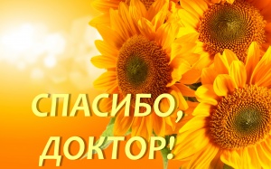 Только благодаря вашему профессионализму и золотым рукам я вернулась к ЖИЗНИ! 