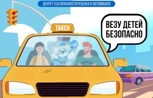 Детский дорожный травматизм: статистика и профилактика 