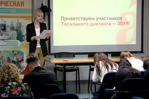 В Травматологической больнице написали «Тотальный диктант»