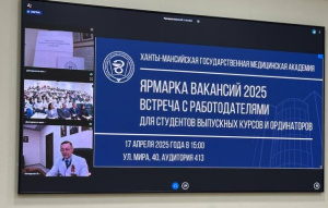 Сургутская травмбольница заявила о своей кадровой потребности на Ярмарке вакансий в Ханты-Мансийской медицинской академии