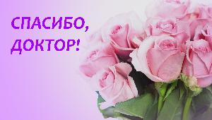 «Вы возвращаете к полноценной жизни..!»