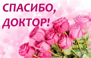 «…Вы помогаете обрести людям уверенность в завтрашнем дне..!»