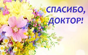 Благодарю за помощь! И желаю вам здоровья!
