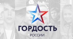 Врач Травмбольницы Сургута Елена Богословская – в числе участников Всероссийского проекта «Гордость России»