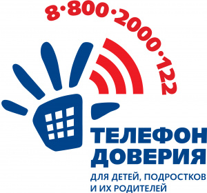 Детский телефон доверия проводит акцию «Слова тоже ранят»