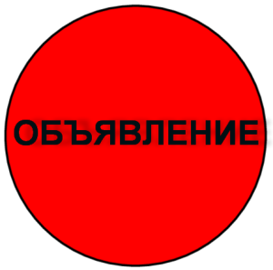 Уважаемые пациенты! Сообщаем вам, что временно приостановлена запись на электронейромиографию