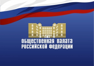 Общественная палата России проводит конкурс «Лучшие практики популяризации здорового образа жизни»
