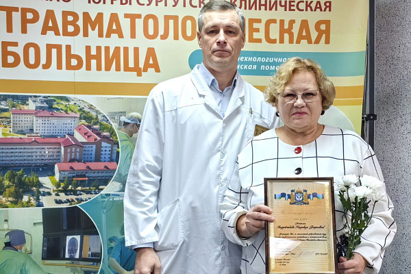 В честь 95-летия Югры сотрудники Сургутской травмбольницы награждены за многолетний труд на благо округа