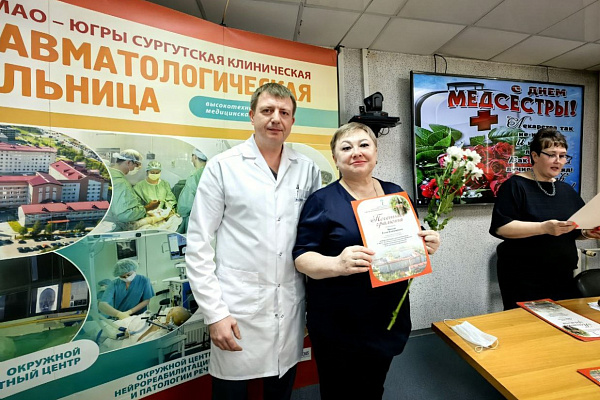 В Сургутской травмбольнице пздравили медицинских сестёр с профессиональным праздником