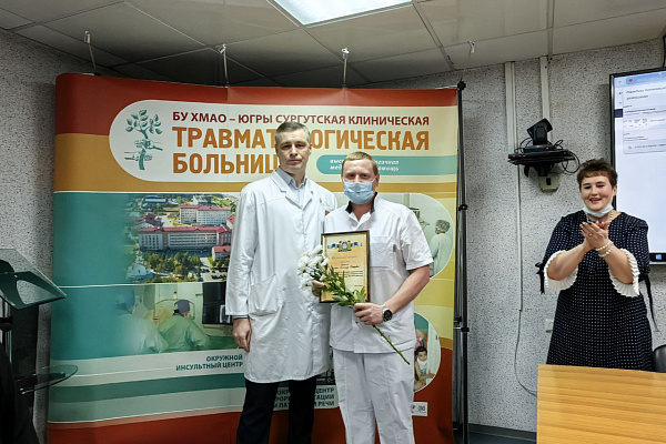 В честь 95-летия Югры сотрудники Сургутской травмбольницы награждены за многолетний труд на благо округа