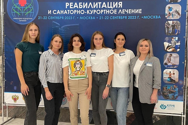 Специалисты Сургутской травмбольницы приняли участие в XXI Международном конгрессе «Реабилитация и санаторно-курортное лечение»