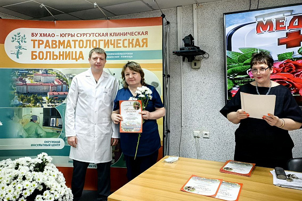 В Сургутской травмбольнице пздравили медицинских сестёр с профессиональным праздником