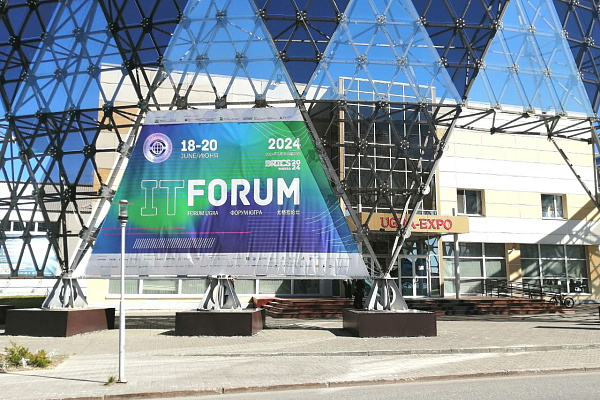 О цифровизации системы здравоохранения и развитии медицинского туризма. Сургутская травмбольница приняла участие в XV Международном  IT-форуме