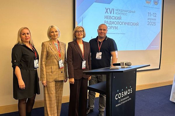 Сургутская травмбольница стала одним из идейных и технических организаторов программы XVI Невского радиологического форума  