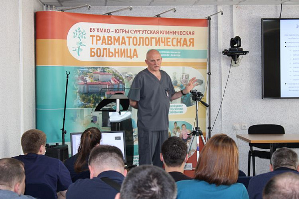 Срочно в операционную! Опыт спасения пациентов с политравмой представлен на окружной научной конференции в Сургутской травмбольнице