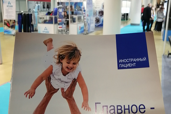 Среди лучших по продвижению медицинского туризма. Сургутская травмбольница отмечена на Российской неделе здравоохранения