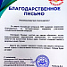 Ассоциация ветеранов СВО поблагодарила сотрудников Сургутской травмбольницы за помощь фронту