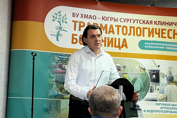 Актуальные вопросы нейрохирургии и неврологии обсудили специалисты округа на научно-практической конференции в Сургутской травмбольнице
