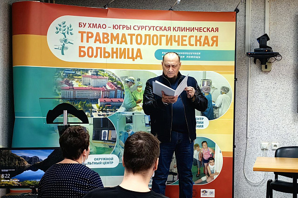 За работу во время проведения специальной военной операции. Коллектив Сургутской травмбольницы продолжает принимать благодарности федерального и окружного уровней