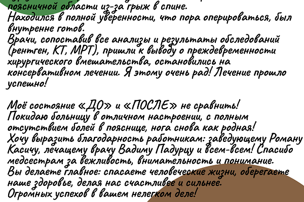 Вы делаете главное: спасаете человеческие жизни, оберегаете наше здоровье…