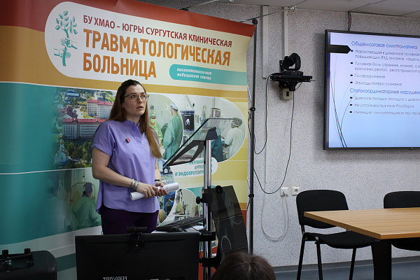 К Международному дню защиты детей в Сургутской травмбольнице приурочили окружную нейрохирургическую конференцию